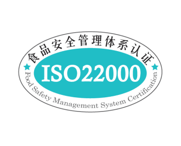 ISO22000：2013食品安全管理体系