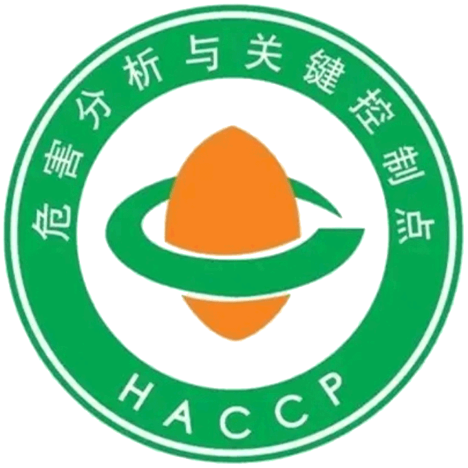 HACCP危害分析与关键控制点管理体系